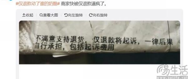 淘宝放松仅退款，演化成零元购的仅退款确实要改改了