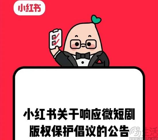 《微短剧版权保护倡议书》发布,多平台积极响应 《微短剧版权保护倡议书》发布,多平台积极响应
