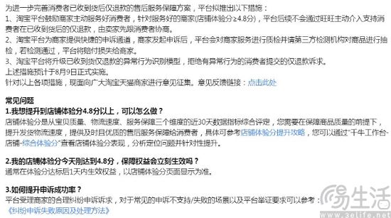 淘天集团打造体验分体系，天猫官宣取消服务年费