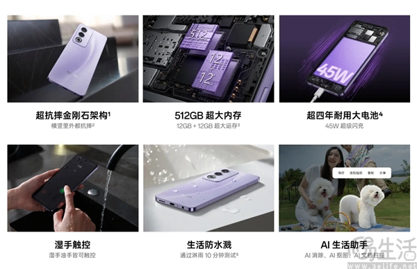 OPPO A3活力版已正式发布，售价1799元起