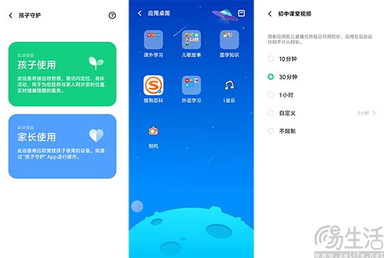 儿童手机细分市场备受关注，找准平衡点更为关键