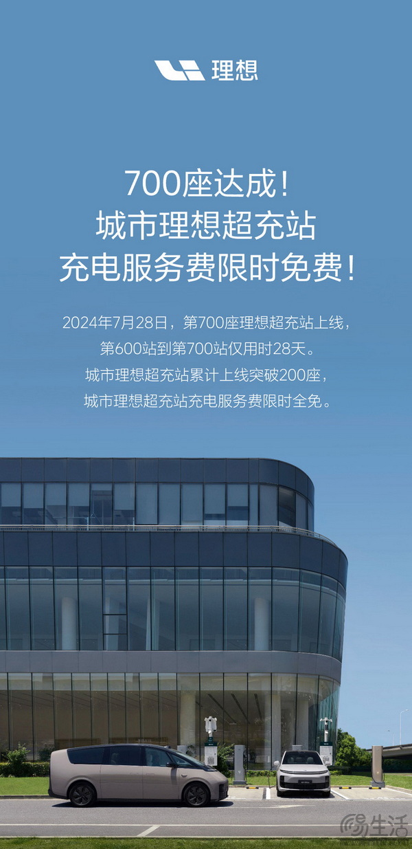 理想第30周的销量为1.28万台 继续维持销冠地位