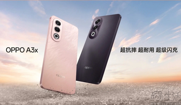 OPPO A3x正式发布，搭载联发科天玑6300主控