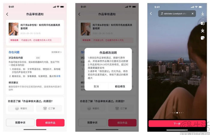 【张】抖音上线作品修改功能，目前仅限部分创作者可用