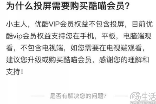 智能投影仪行业的日子不好过，视频网站要负责