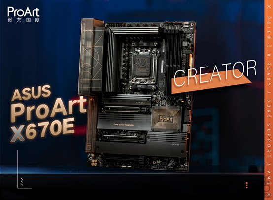 华硕X670E主板助AMD 9000超频燃爆CJ2024