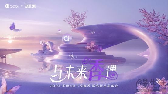 当香氛遇上科技，华硕a豆 x 安娜苏 联名幸运礼盒演绎全新感官体验