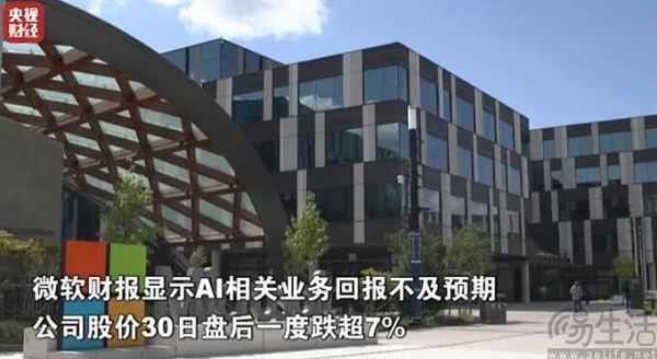 微软和AMD一家欢喜一家愁，做AI真不如“卖铲子”