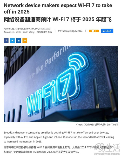 iPhone 16机模曝光，Pro系列还有望支持Wi-Fi 7
