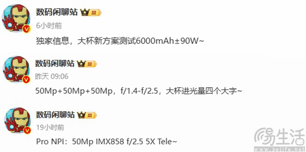 小米15系列外观信息曝光，或采用火山口过渡设计
