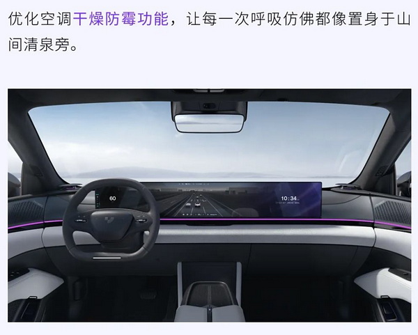 空调、PPA智驾等升级 极越01开启V1.7.0版OTA