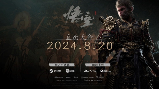 8月新游推荐！除了悟空，还有这些游戏可以上手