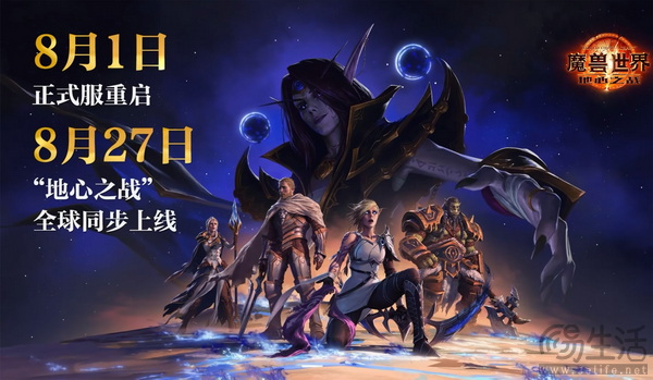 《魔兽》国服正式服启动！回归玩家攻略！
