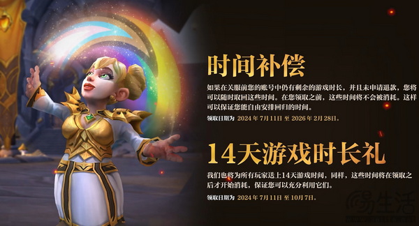《魔兽》国服正式服启动！回归玩家攻略！