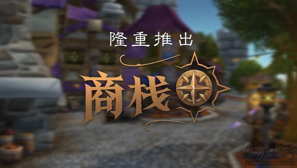 《魔兽》国服正式服启动！回归玩家攻略！
