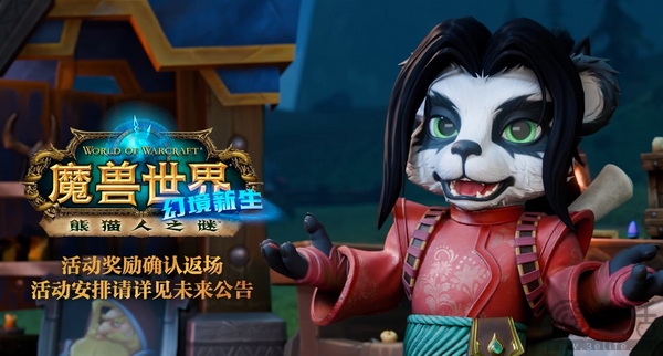 《魔兽》国服正式服启动！回归玩家攻略！