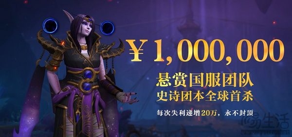 《魔兽》国服正式服启动！回归玩家攻略！