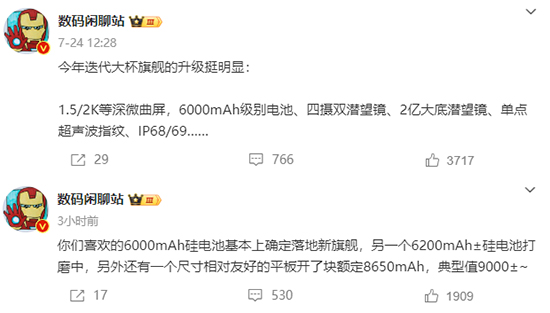 电池与快充技术双轮驱动，手机开启续航新篇章