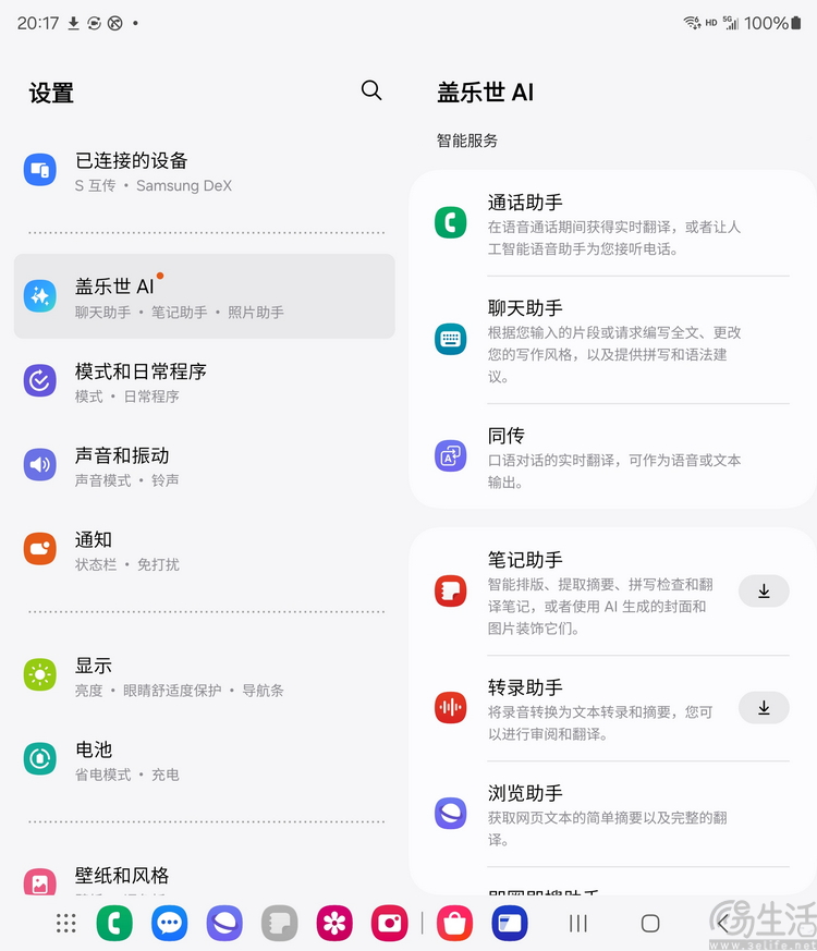 三星Galaxy Z Fold6评测：细节变化大，AI更突出