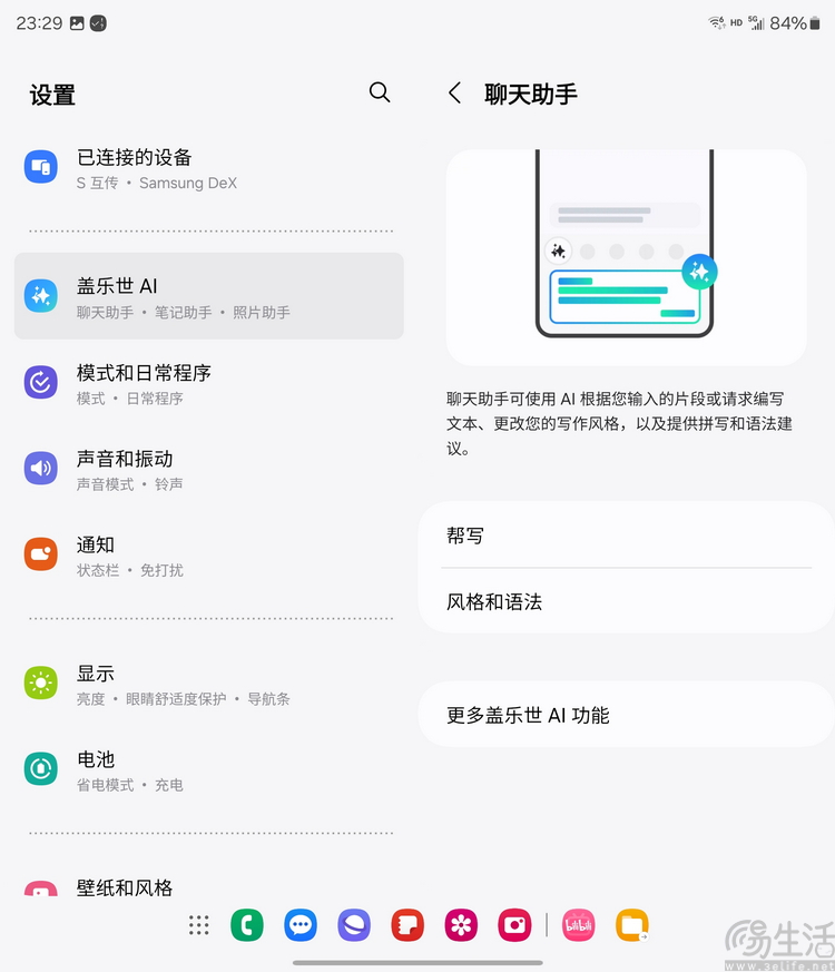三星Galaxy Z Fold6评测：细节变化大，AI更突出