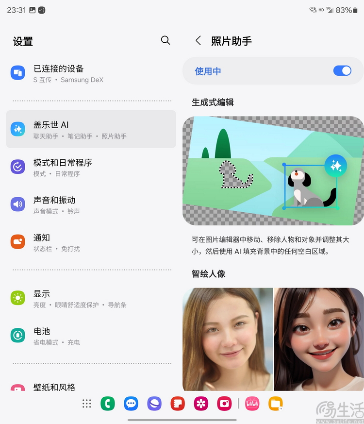 三星Galaxy Z Fold6评测：细节变化大，AI更突出
