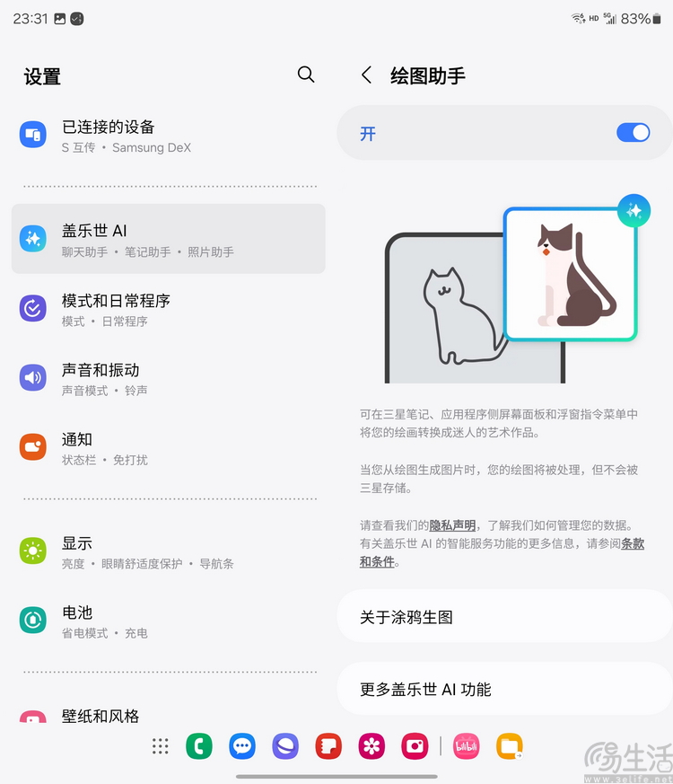 三星Galaxy Z Fold6评测：细节变化大，AI更突出