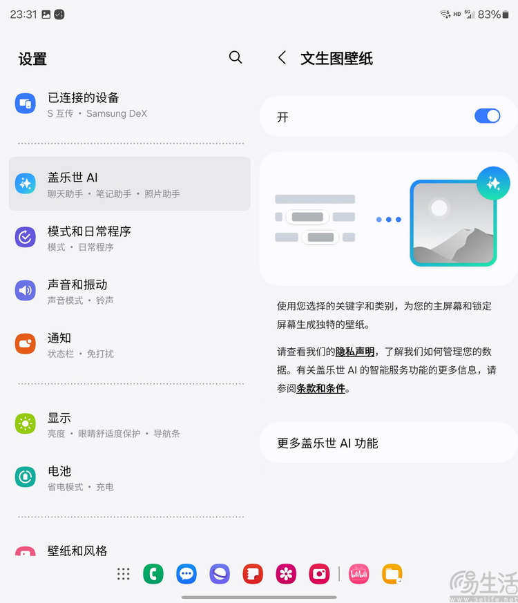 三星Galaxy Z Fold6评测：细节变化大，AI更突出