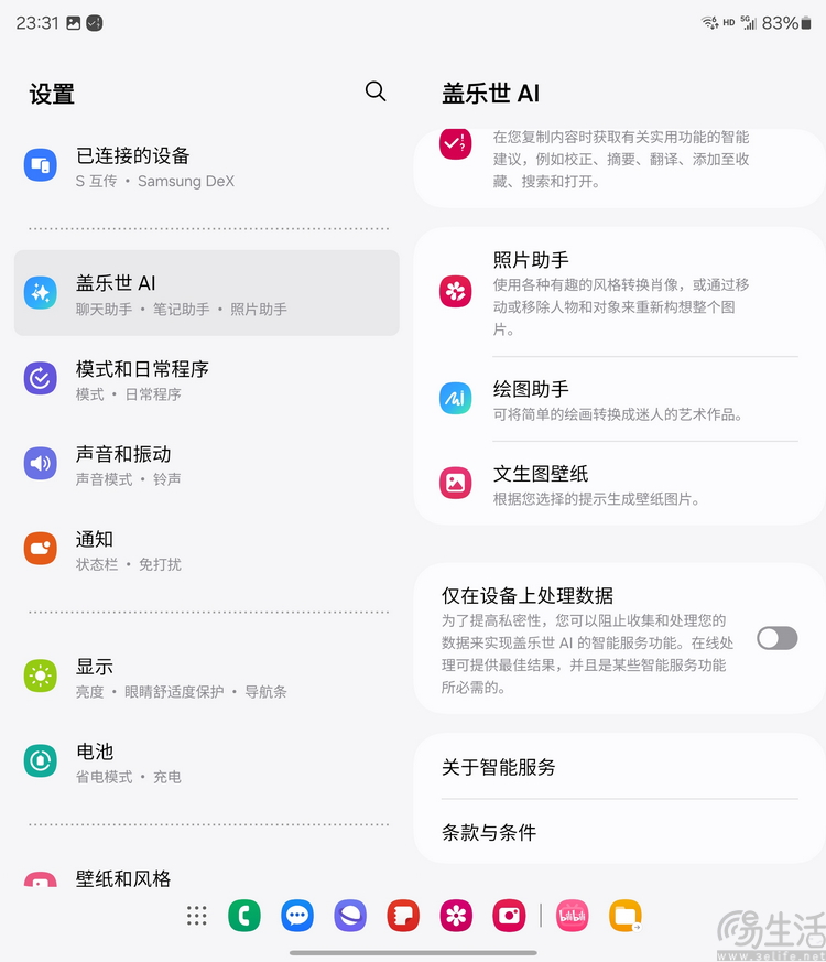 三星Galaxy Z Fold6评测：细节变化大，AI更突出