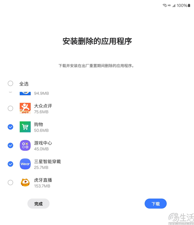三星Galaxy Z Fold6评测：细节变化大，AI更突出