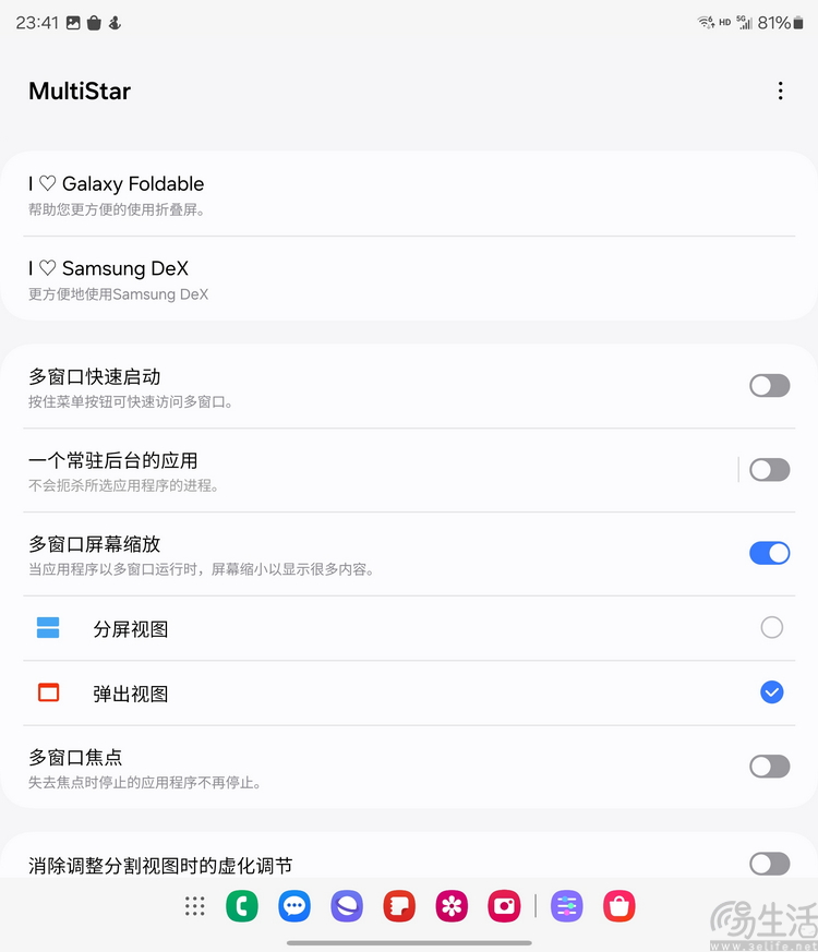 三星Galaxy Z Fold6评测：细节变化大，AI更突出