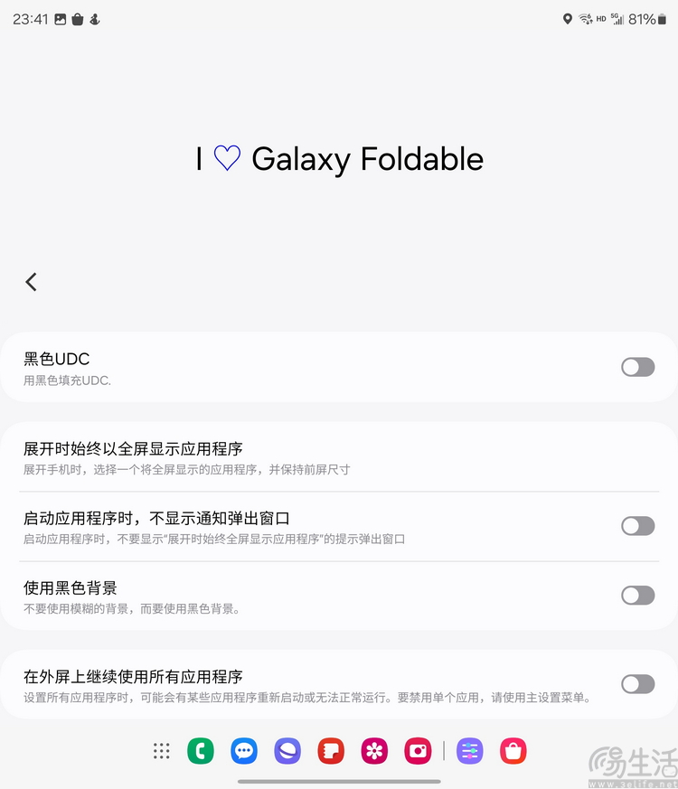 三星Galaxy Z Fold6评测：细节变化大，AI更突出