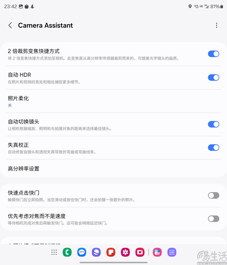 三星Galaxy Z Fold6评测：细节变化大，AI更突出