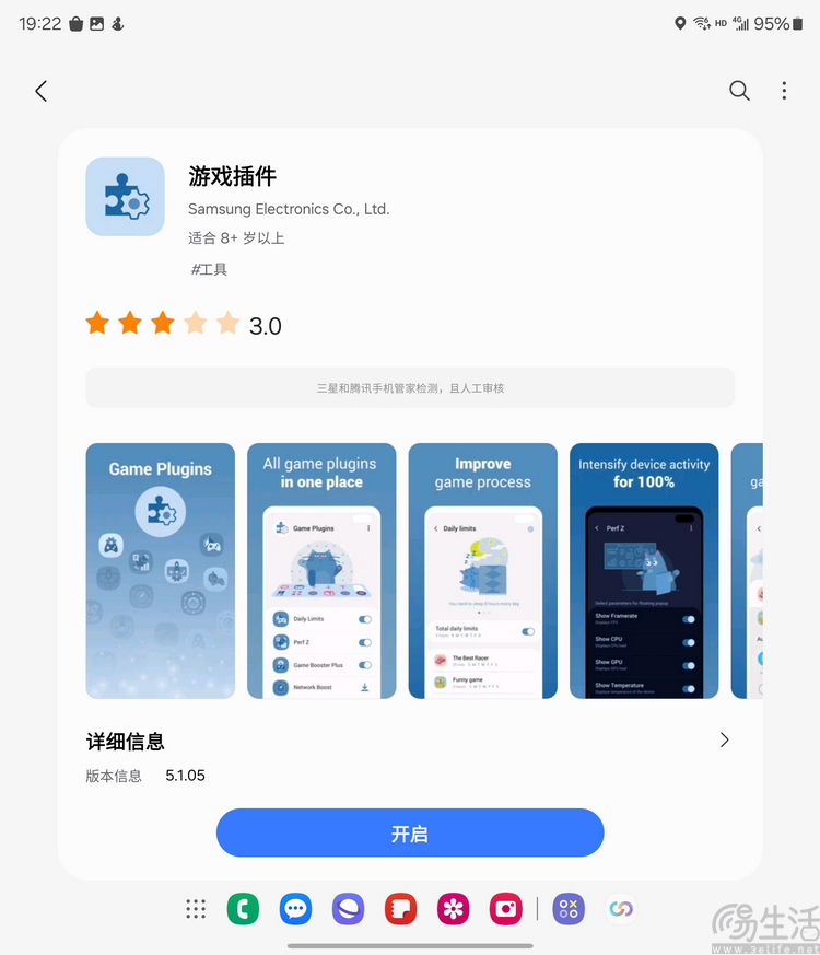 三星Galaxy Z Fold6评测：细节变化大，AI更突出