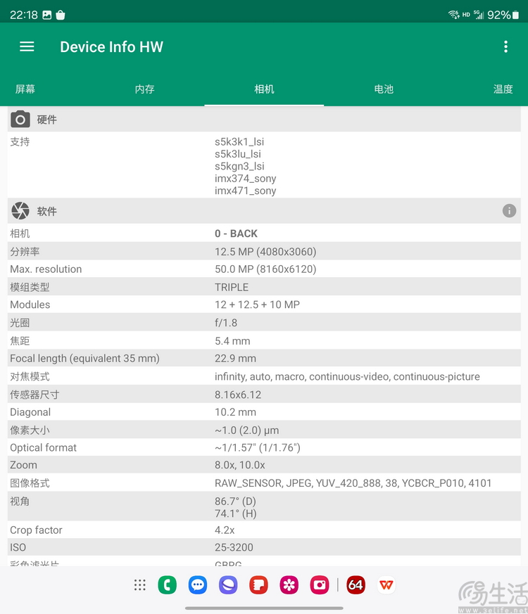 三星Galaxy Z Fold6评测：细节变化大，AI更突出