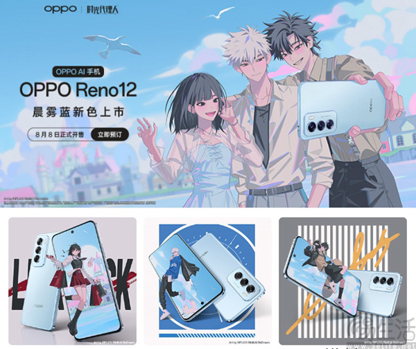 OPPO Reno12晨雾蓝启动预售，到手2499元起