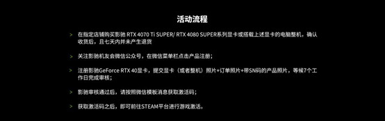 8月狂欢购，购指定型号产品，尊享《黑神话：悟空》STEAM免费兑！