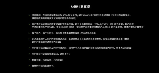 8月狂欢购，购指定型号产品，尊享《黑神话：悟空》STEAM免费兑！