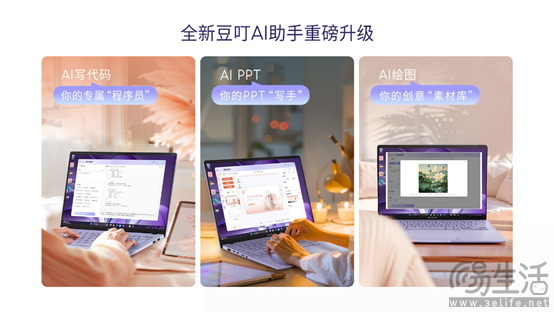 突破想象的笔电新物种，华硕a豆14 Air 香氛版开启轻薄本嗅觉时代