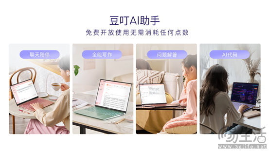 突破想象的笔电新物种，华硕a豆14 Air 香氛版开启轻薄本嗅觉时代