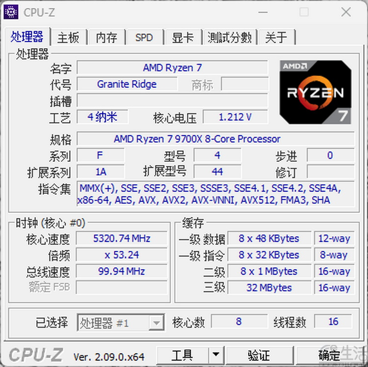 AMD锐龙7 9700X首发评测：加量降价、这次是真能赢
