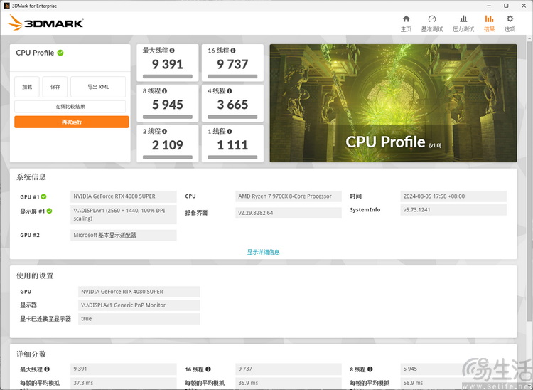 AMD锐龙7 9700X首发评测：加量降价、这次是真能赢