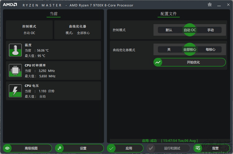 AMD锐龙7 9700X首发评测：加量降价、这次是真能赢