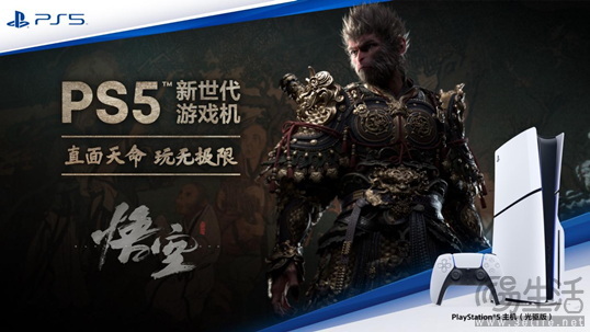 PlayStation 夏日特惠开启 PS5低至2799元
