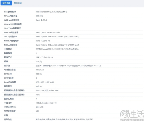 moto S50已获得入网许可，或已距离亮相不远
