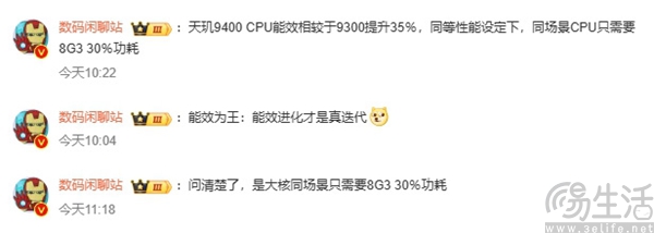 联发科天玑9400曝光，性能和功耗有望大幅升级