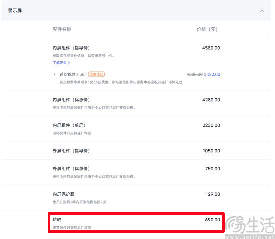 折叠屏手机转轴进化，助力可靠性与体验双重飞跃