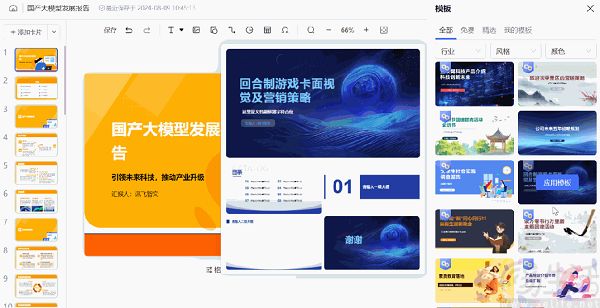 科大讯飞发布智文2.0版本，基于星火V4.0大模型