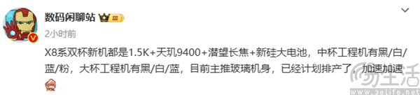 OPPO Find X8系列更多爆料现身，或已计划排产