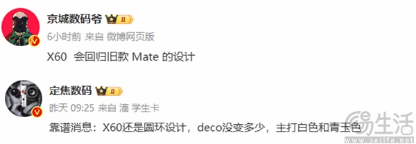 荣耀X60背部线稿曝光，后摄或回归旧款Mate设计