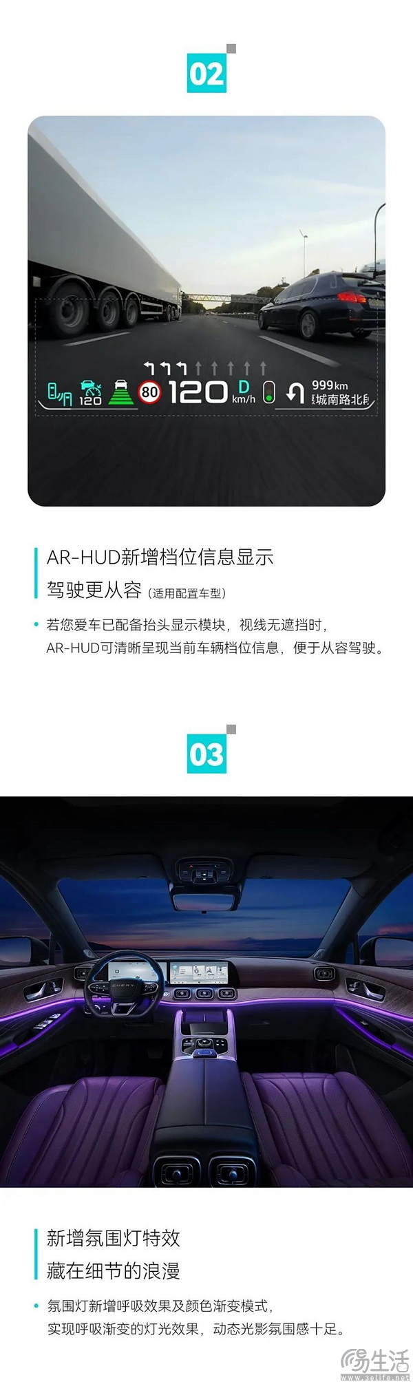 新增HUD挡位显示等 奇瑞瑞虎9开启OTA